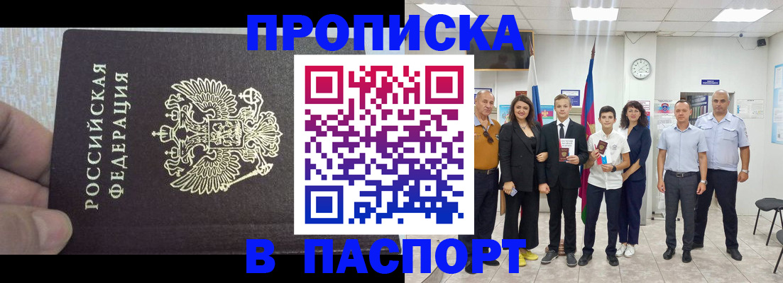 временная регистрация поиск в Нелидово