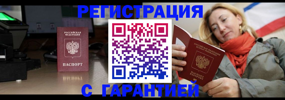 где прописаться в Нелидово