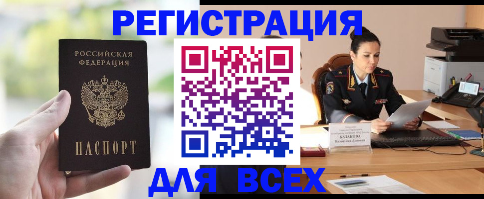 прописка регистрация в Нелидово