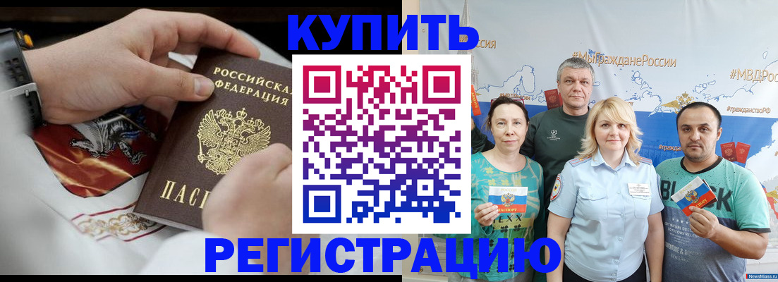 пропишу в квартире в Нелидово
