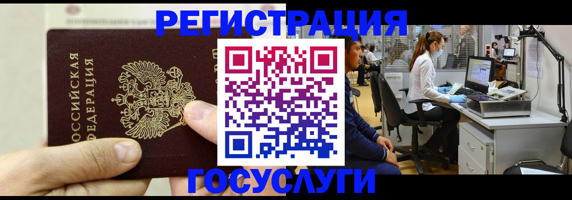прописка в Нелидово